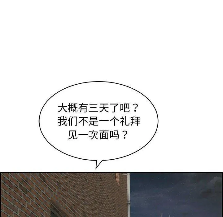再爱我一次 第4話 第168页