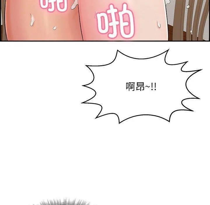 再爱我一次 第4話 第88页