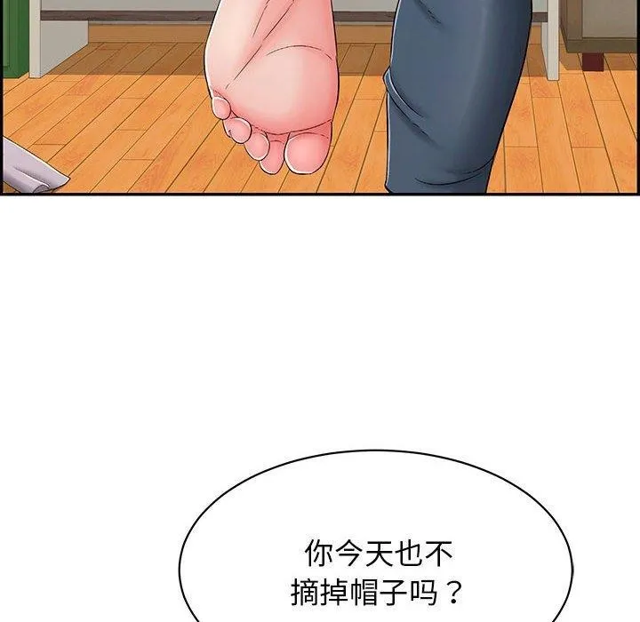 再爱我一次 第4話 第191页