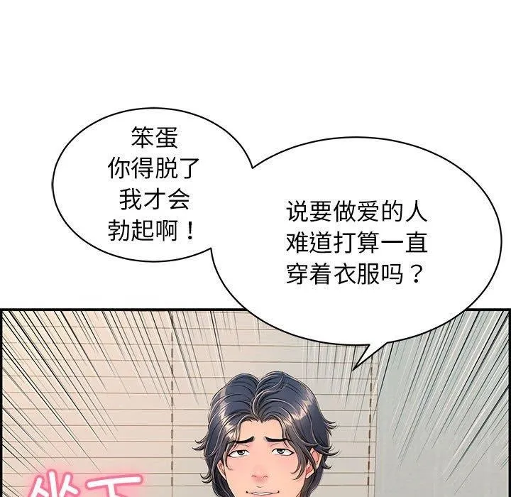 再爱我一次 第4話 第182页