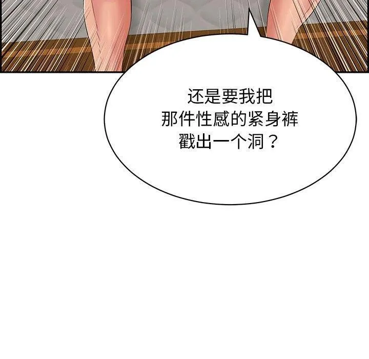 再爱我一次 第4話 第184页