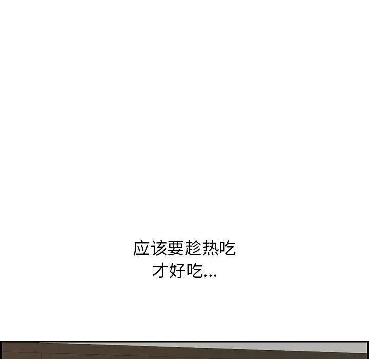 再爱我一次 第4話 第69页