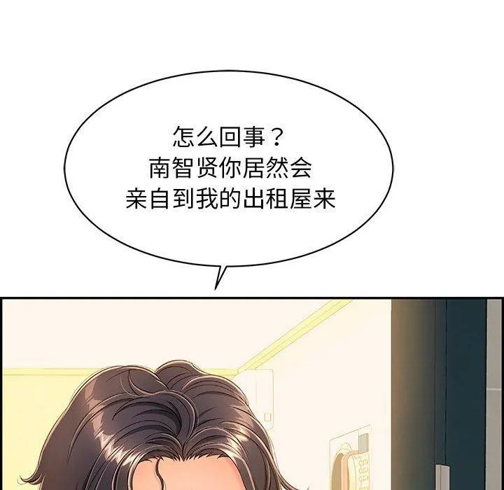 再爱我一次 第4話 第159页