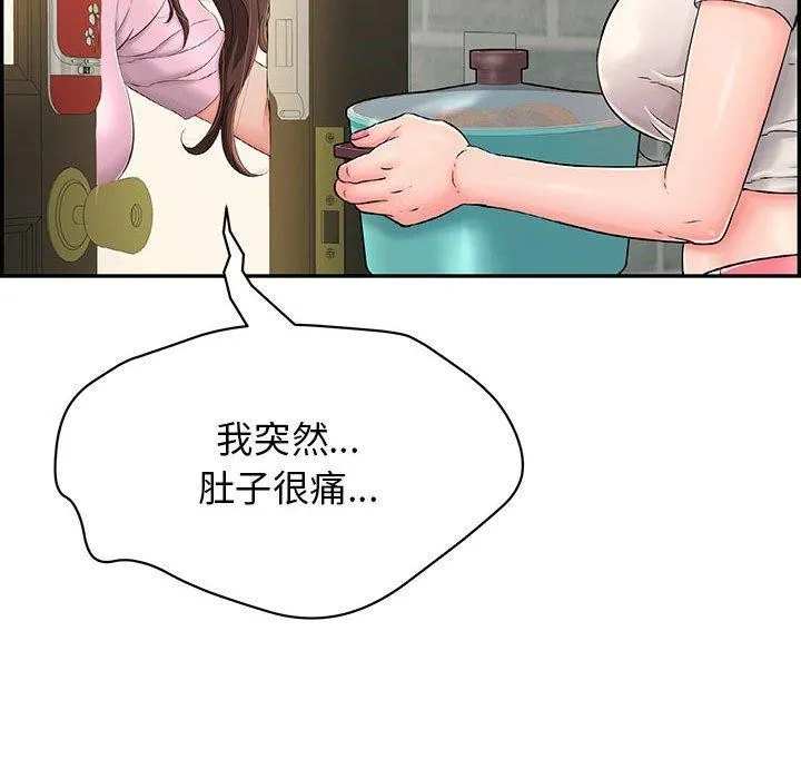再爱我一次 第4話 第33页