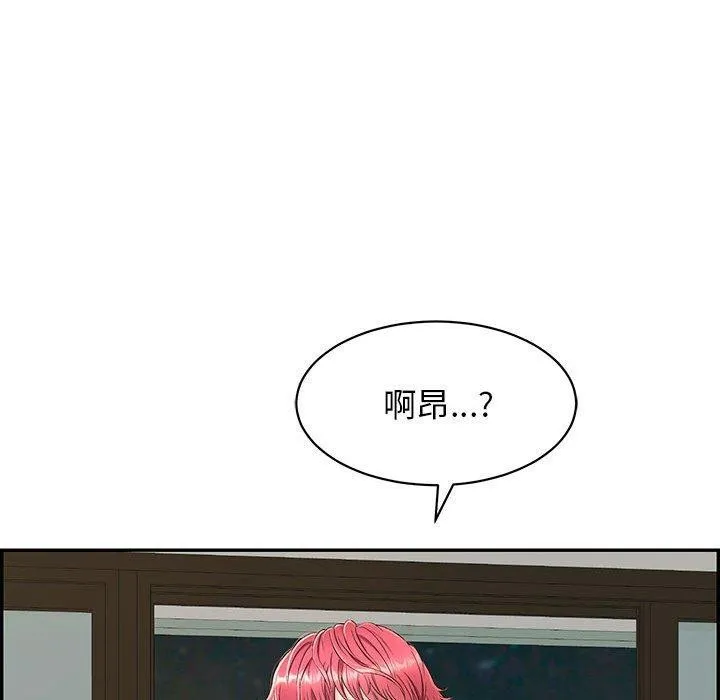 再爱我一次 第4話 第29页