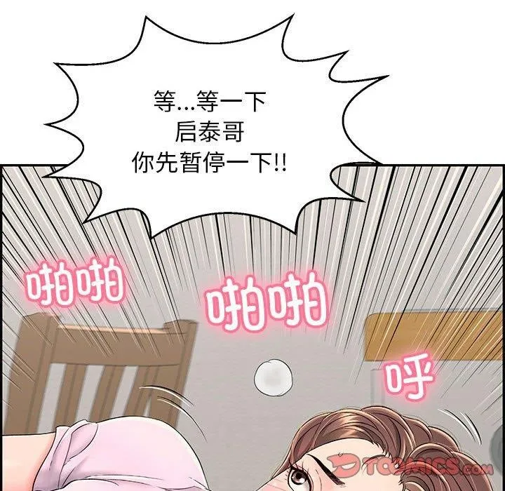 再爱我一次 第4話 第92页