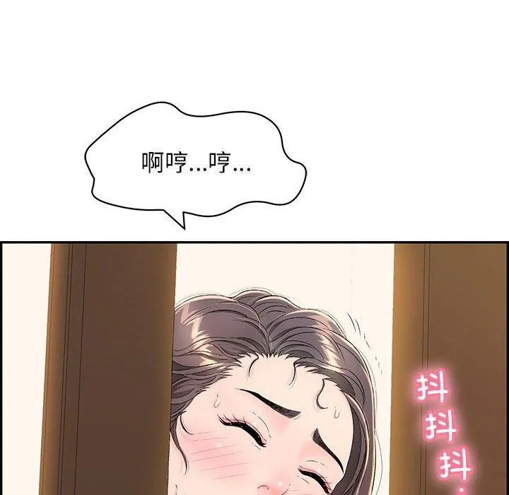 再爱我一次 第4話 第41页