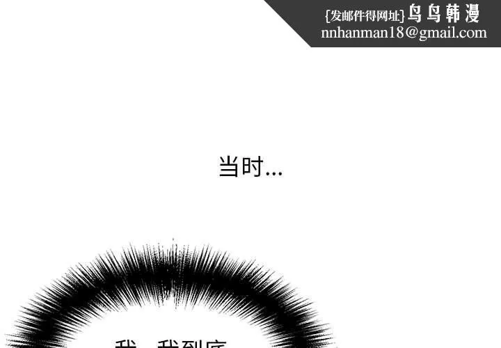 再爱我一次 第4話 第1页