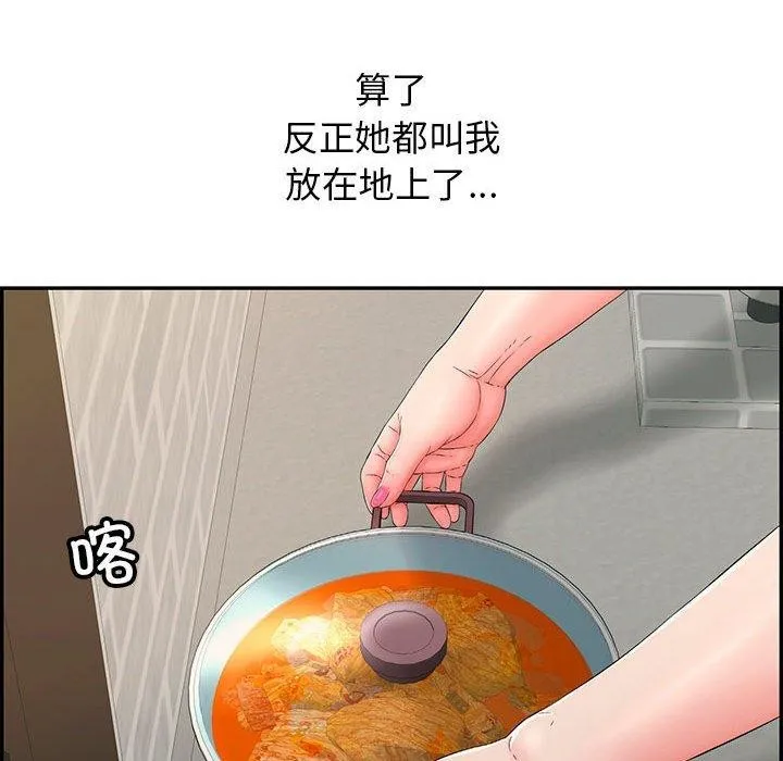 再爱我一次 第4話 第72页