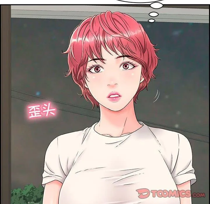 再爱我一次 第4話 第44页