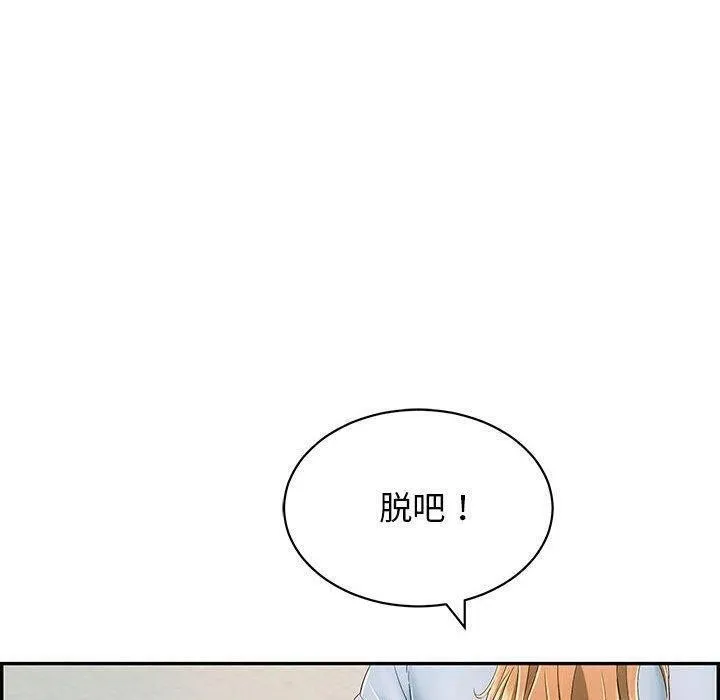 再爱我一次 第4話 第170页
