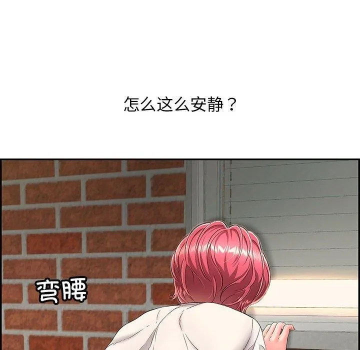 再爱我一次 第4話 第101页