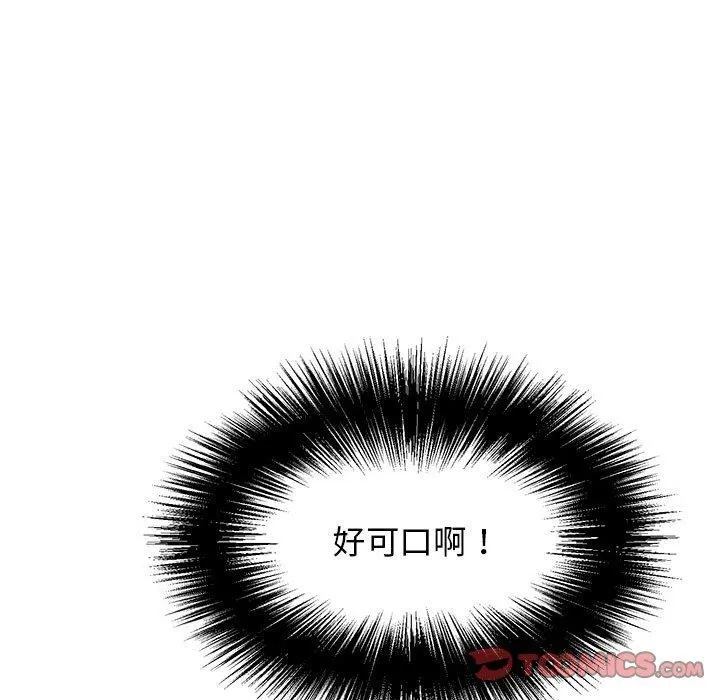 再爱我一次 第4話 第36页