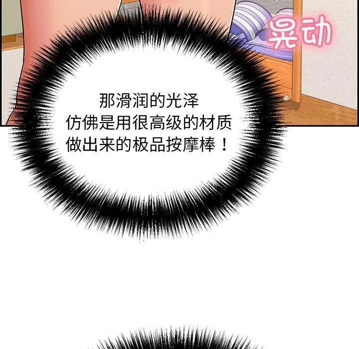再爱我一次 第4話 第125页