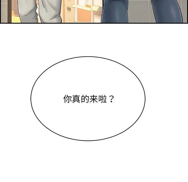 再爱我一次 第4話 第154页