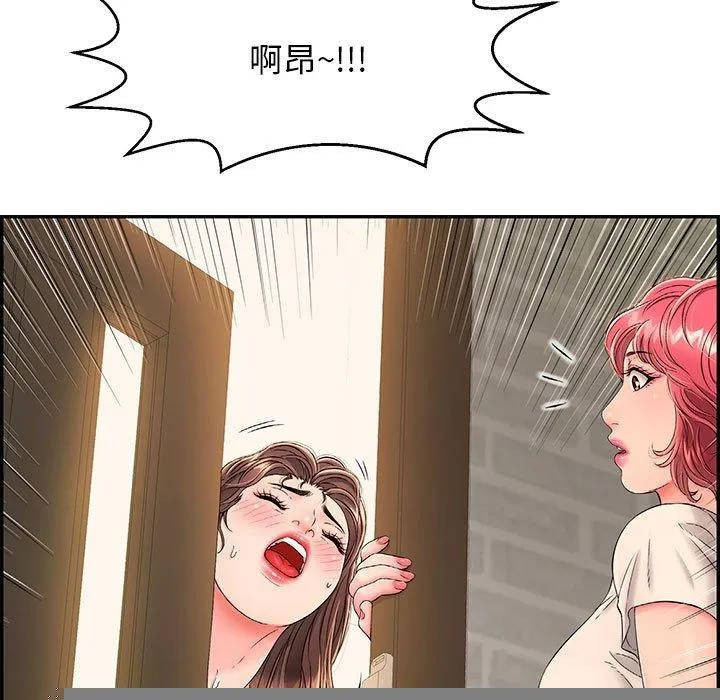 再爱我一次 第4話 第48页