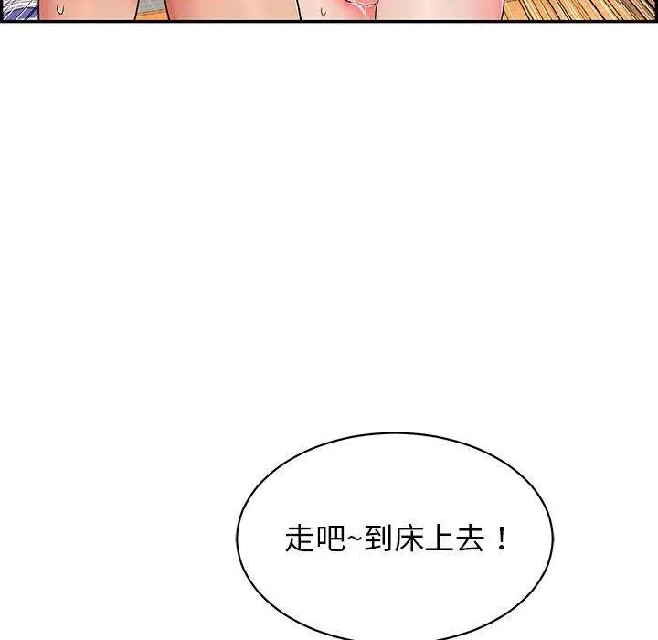 再爱我一次 第4話 第115页