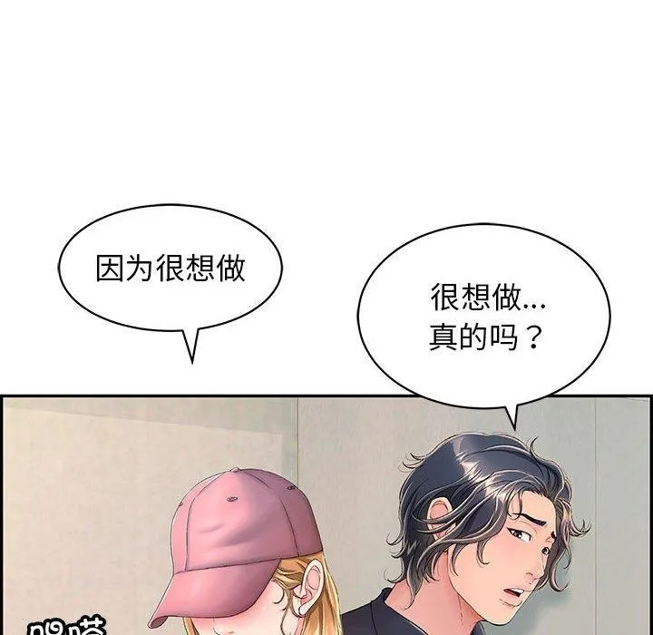 再爱我一次 第4話 第161页