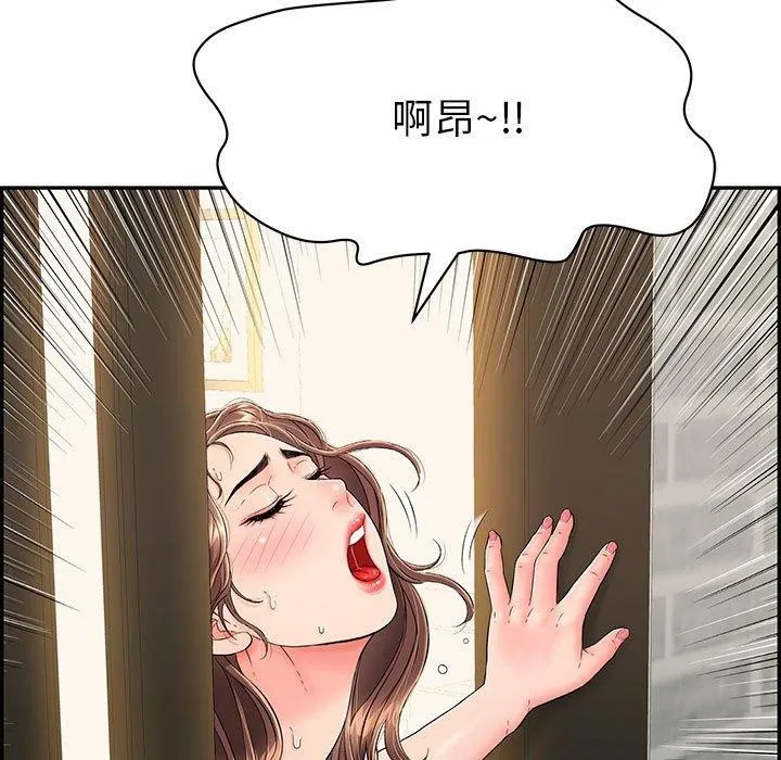 再爱我一次 第4話 第58页
