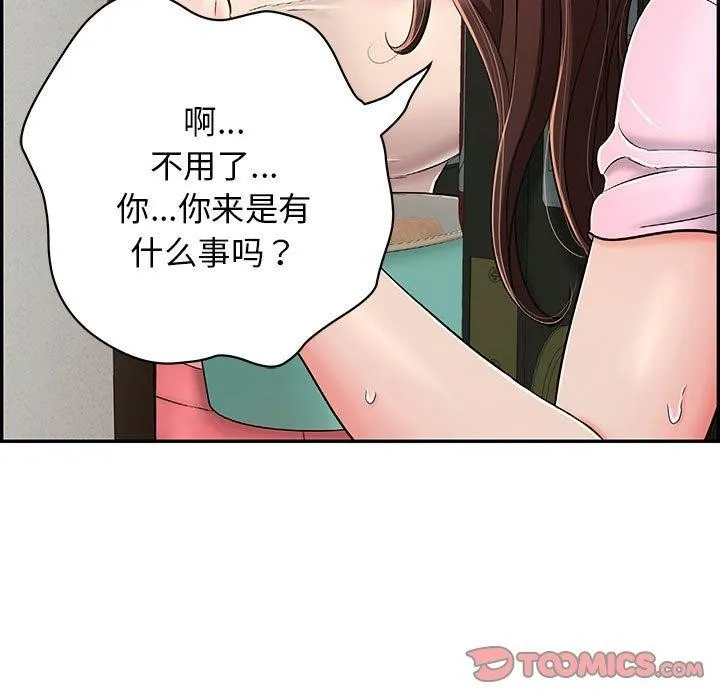 再爱我一次 第4話 第52页