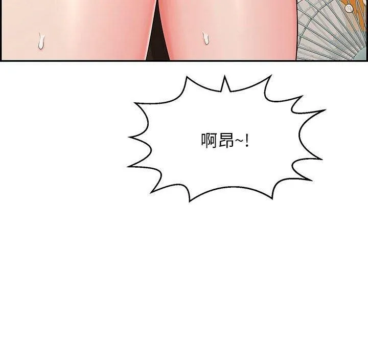 再爱我一次 第4話 第24页