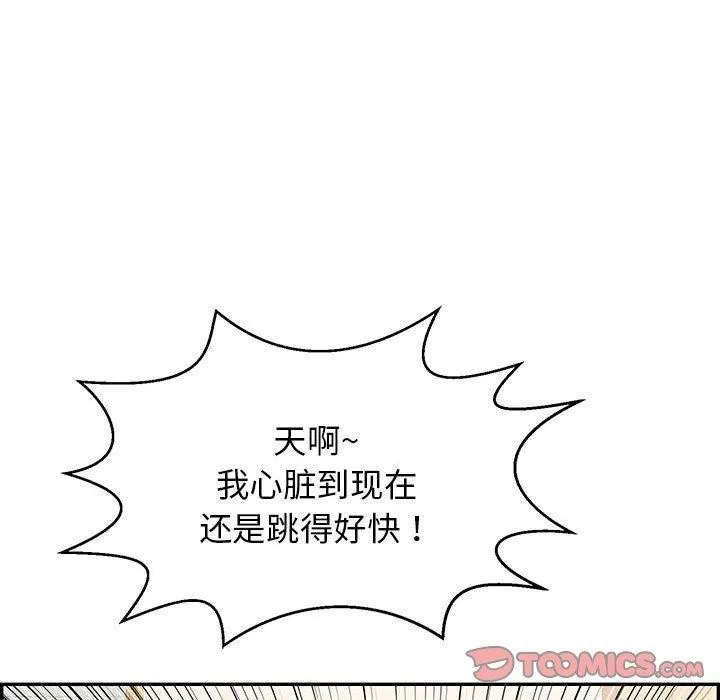 再爱我一次 第4話 第108页