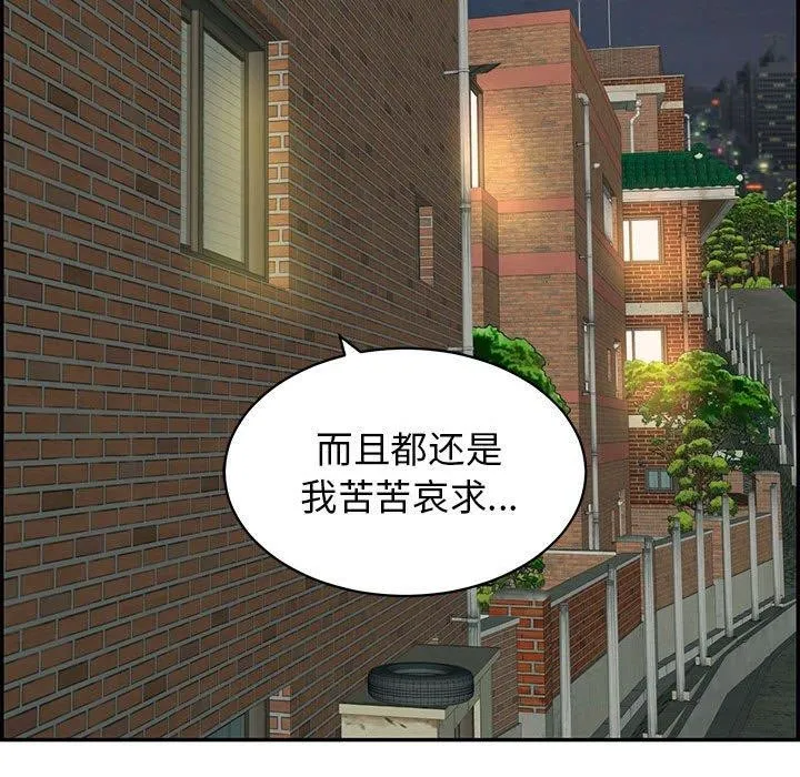再爱我一次 第4話 第169页