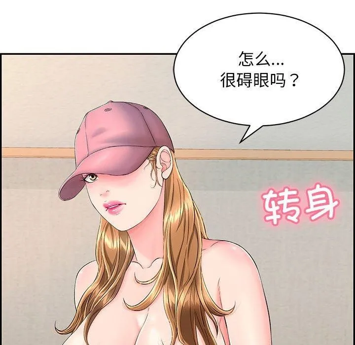 再爱我一次 第4話 第197页