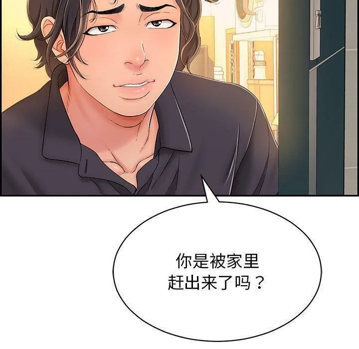 再爱我一次 第4話 第160页