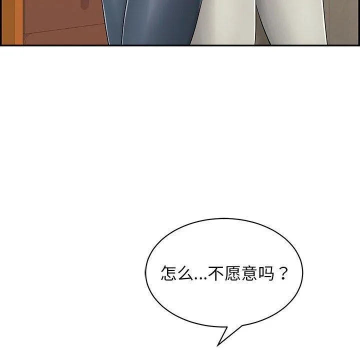 再爱我一次 第4話 第163页