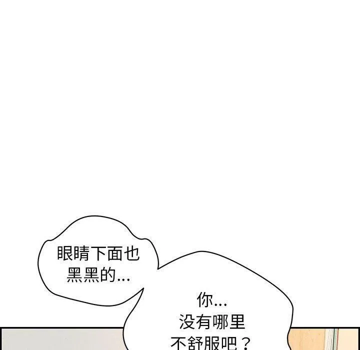 再爱我一次 第4話 第131页
