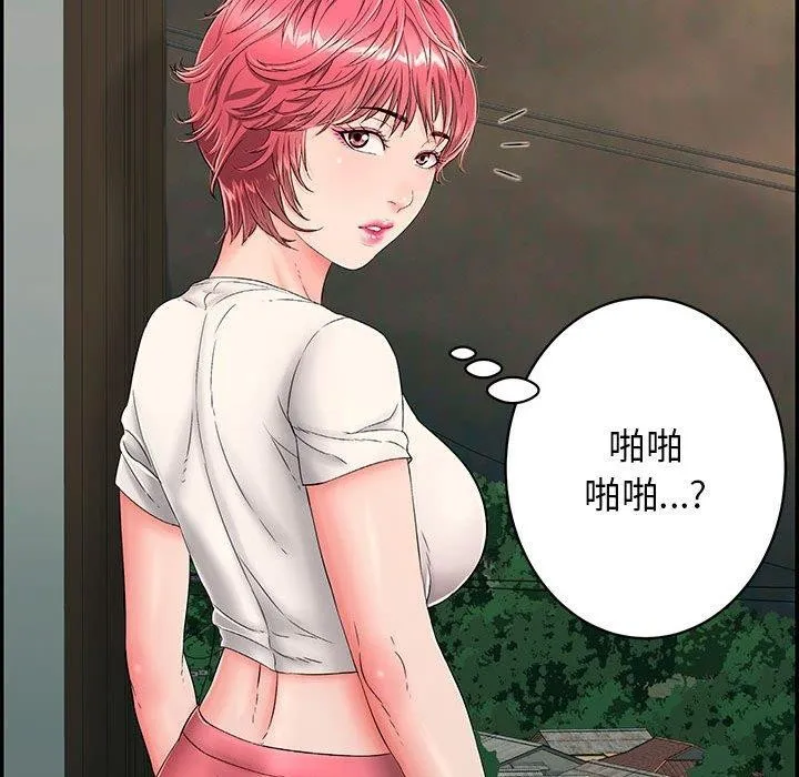 再爱我一次 第4話 第77页