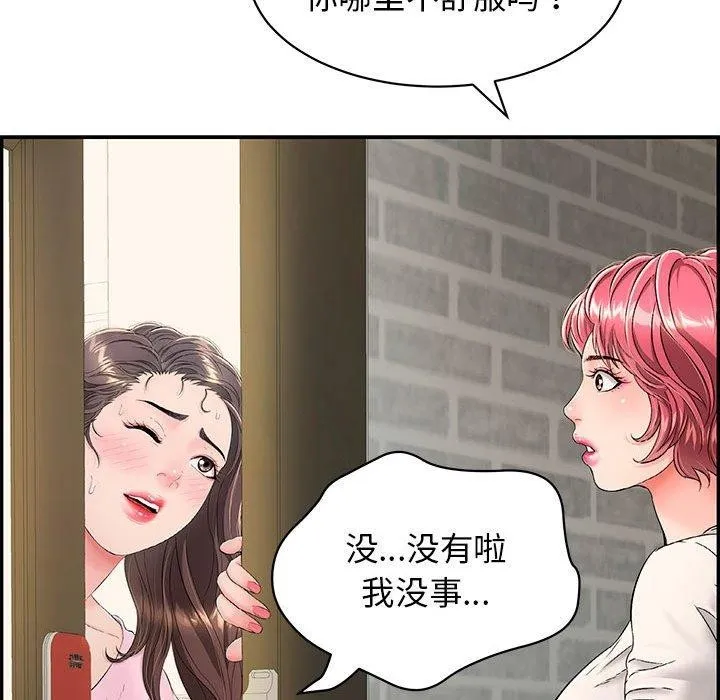 再爱我一次 第4話 第32页