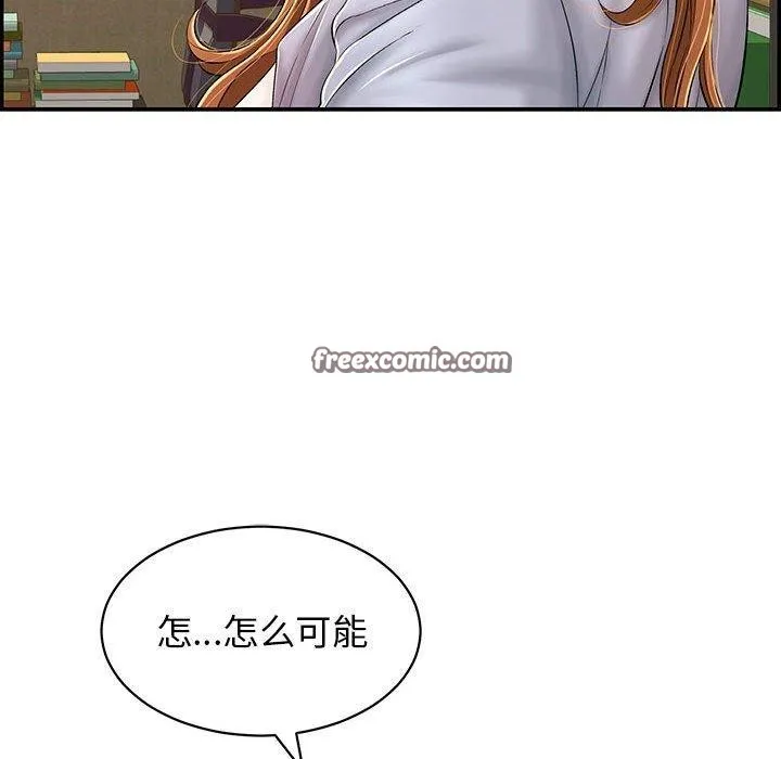 再爱我一次 第4話 第165页