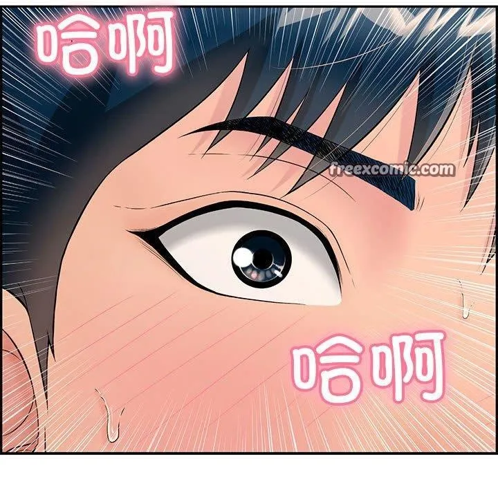 再爱我一次 第4話 第15页