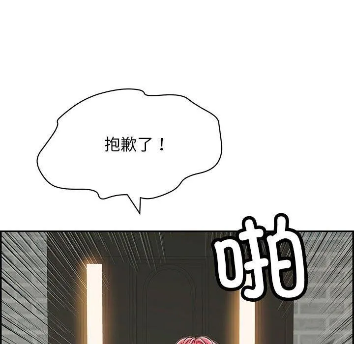 再爱我一次 第4話 第67页