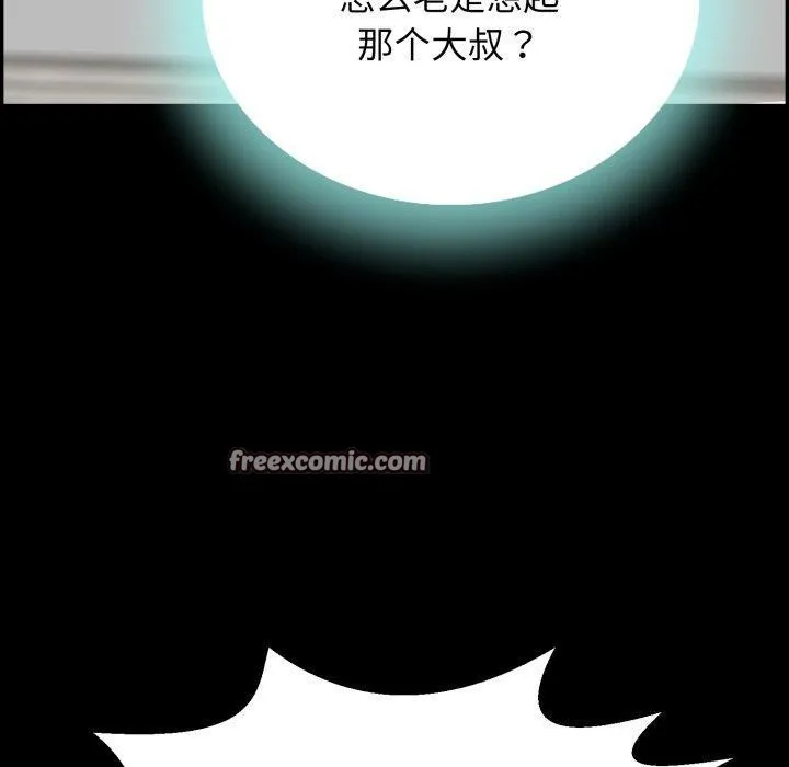 再爱我一次 第5話 第120页