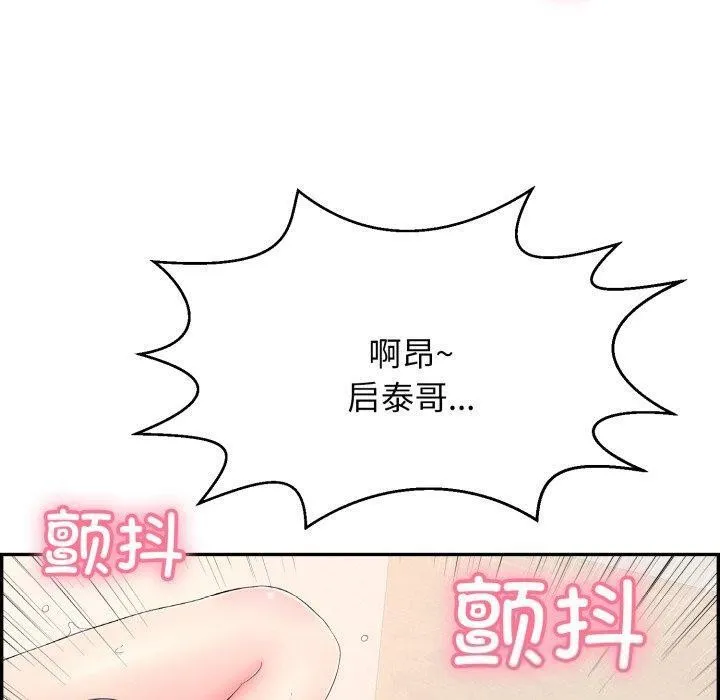 再爱我一次 第5話 第185页