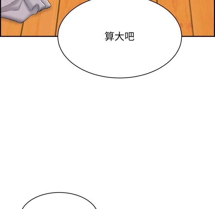 再爱我一次 第5話 第14页