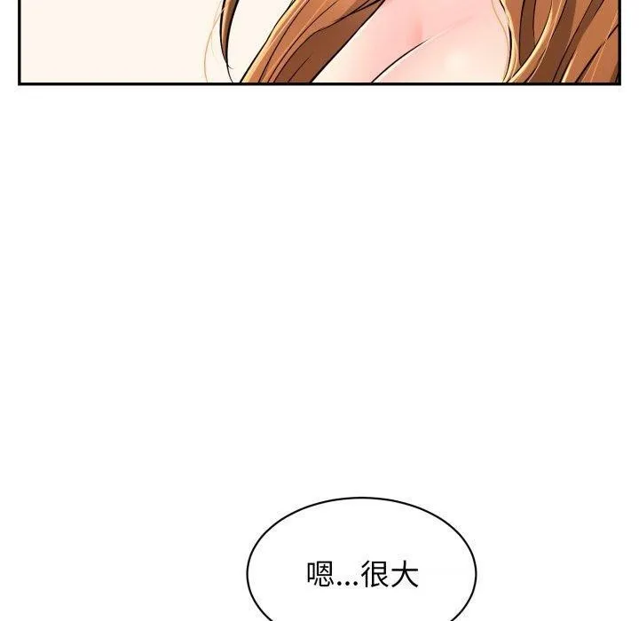 再爱我一次 第5話 第12页