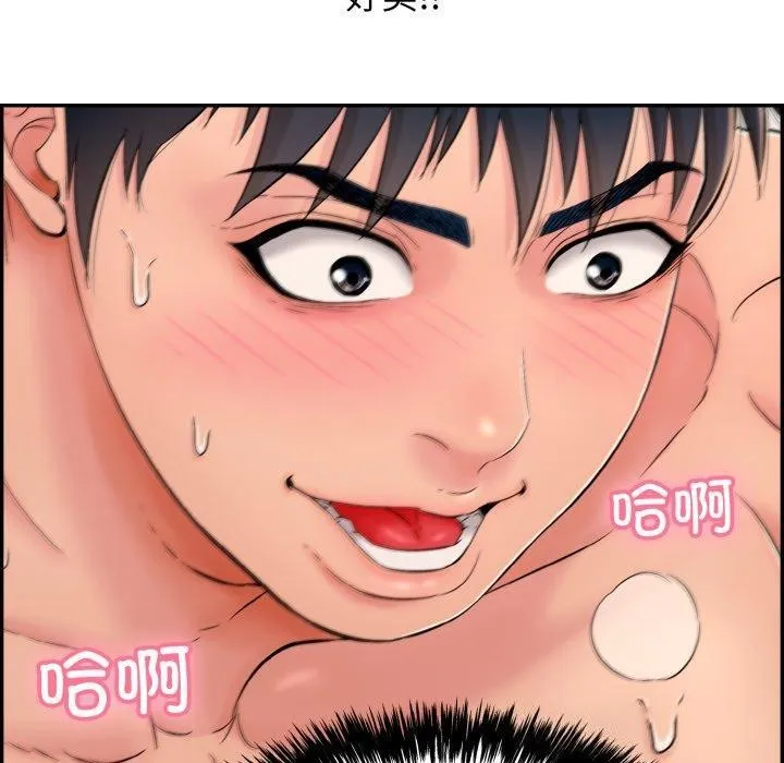 再爱我一次 第5話 第157页
