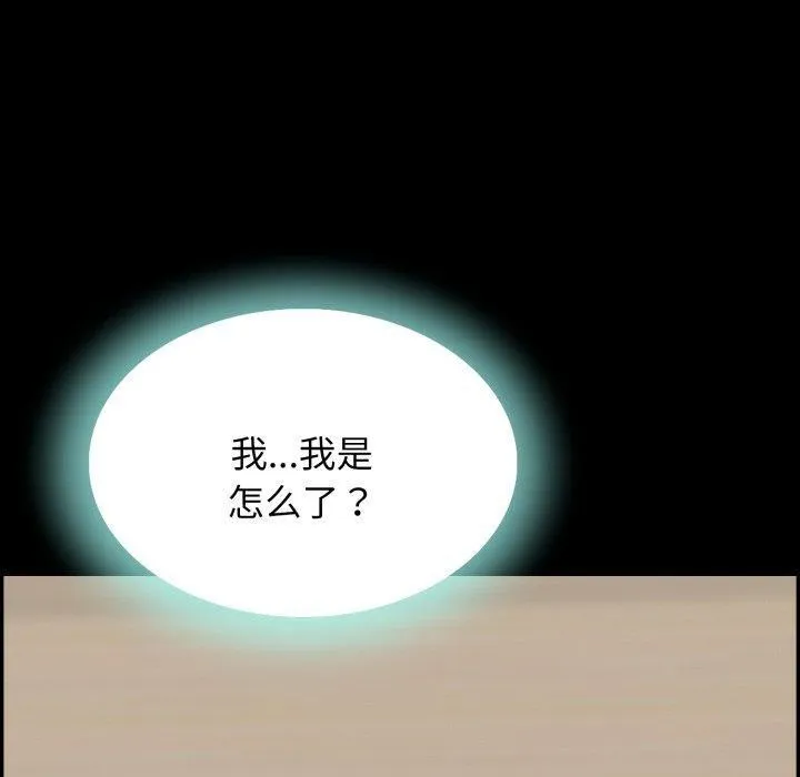 再爱我一次 第5話 第118页