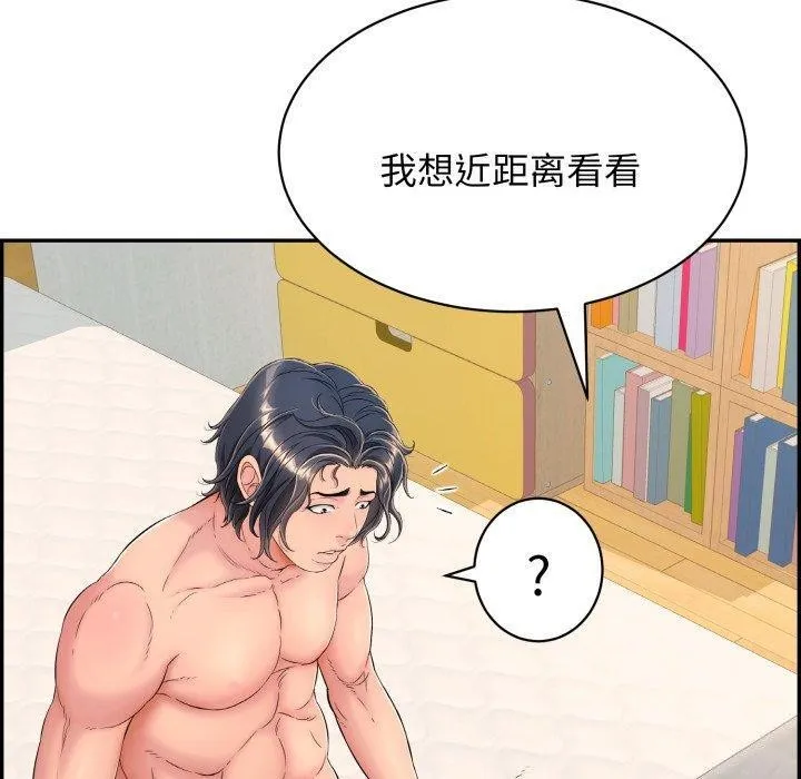 再爱我一次 第5話 第41页
