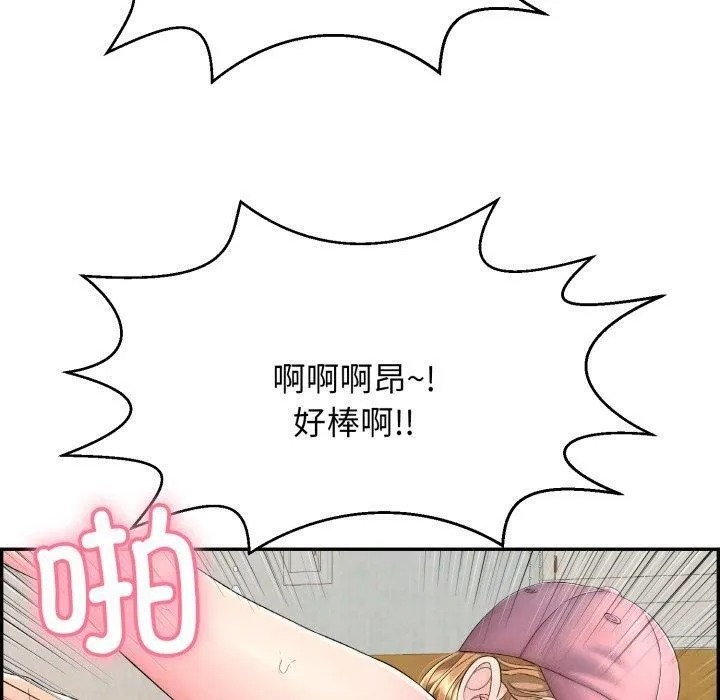 再爱我一次 第5話 第79页
