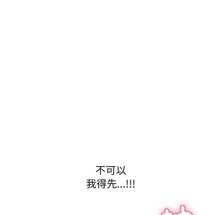 再爱我一次 第5話 第84页
