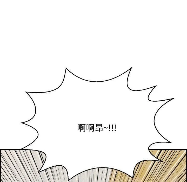 再爱我一次 第5話 第193页