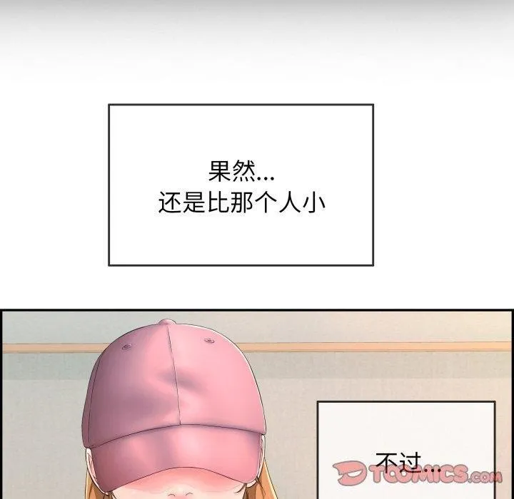 再爱我一次 第5話 第36页