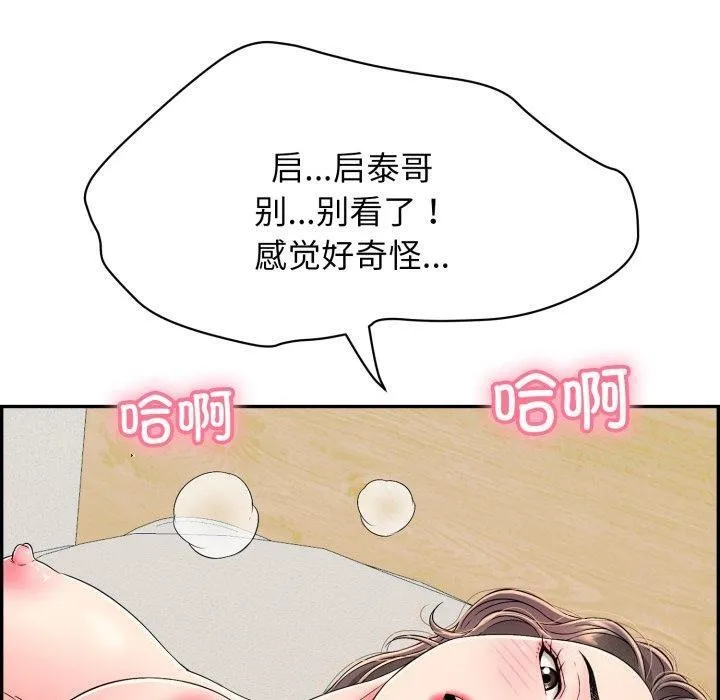 再爱我一次 第5話 第161页