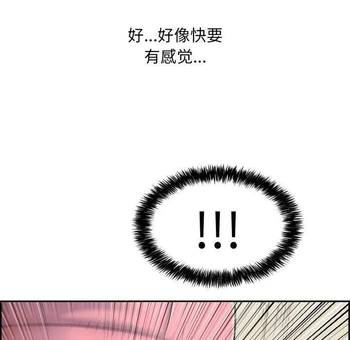 再爱我一次 第5話 第108页