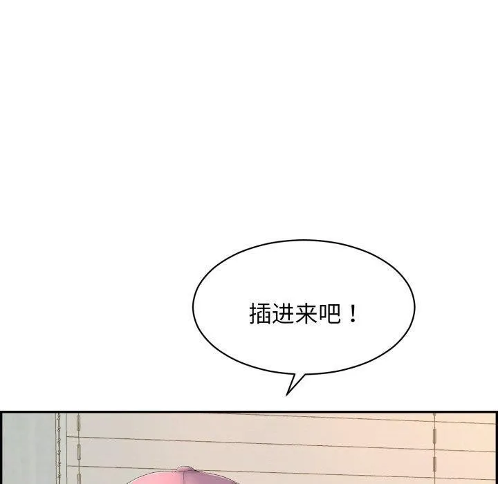 再爱我一次 第5話 第61页